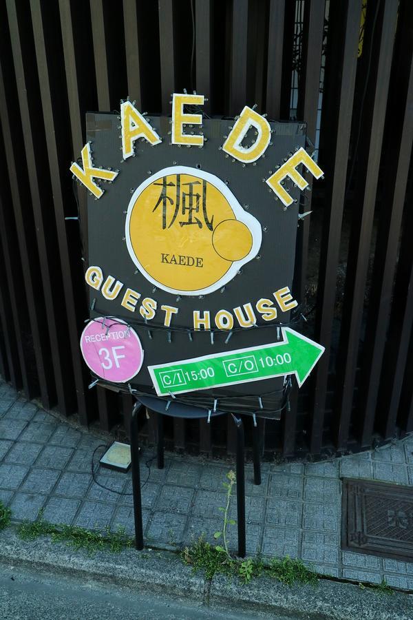 Kaede Guesthouse Kiotó Kültér fotó